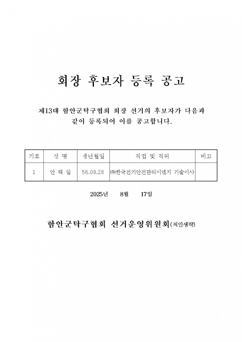 bf9fb0238c7d8a76dcabf1cd40f0b90d_1755476481_3872.jpg